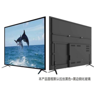 创维/Skyworth 55M5 普通电视设备（电视机）2+16GB 4K超高清 支持无线 内含壁挂架 含安装